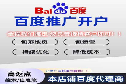 投放百度竞价广告的必备要素